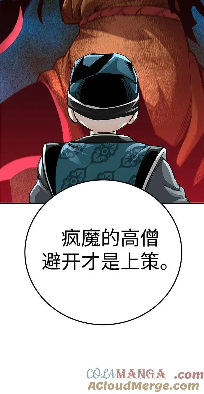 《爷爷武士与至尊孙女》第60话图34