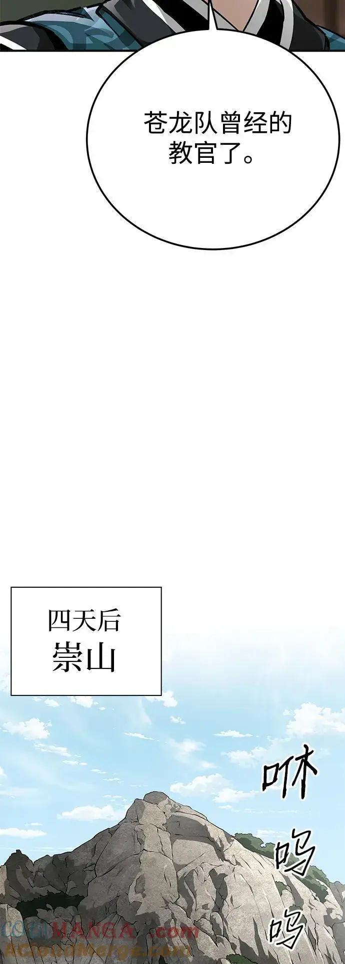 《爷爷武士与至尊孙女》第60话图37