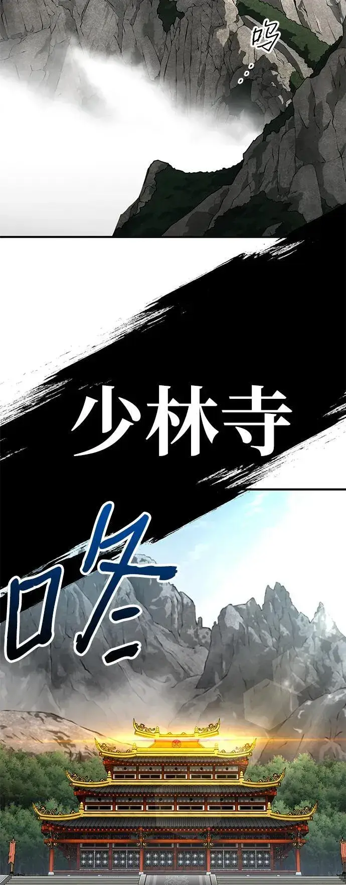 《爷爷武士与至尊孙女》第60话图38