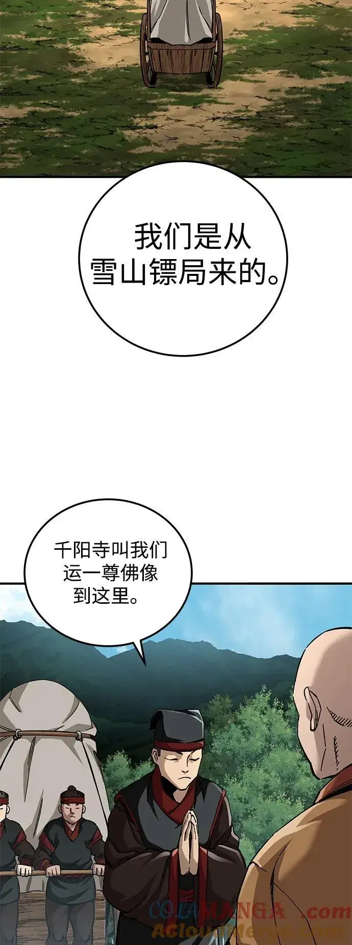 《爷爷武士与至尊孙女》第60话图40