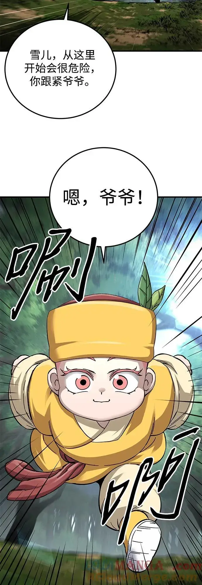 《爷爷武士与至尊孙女》第60话图46