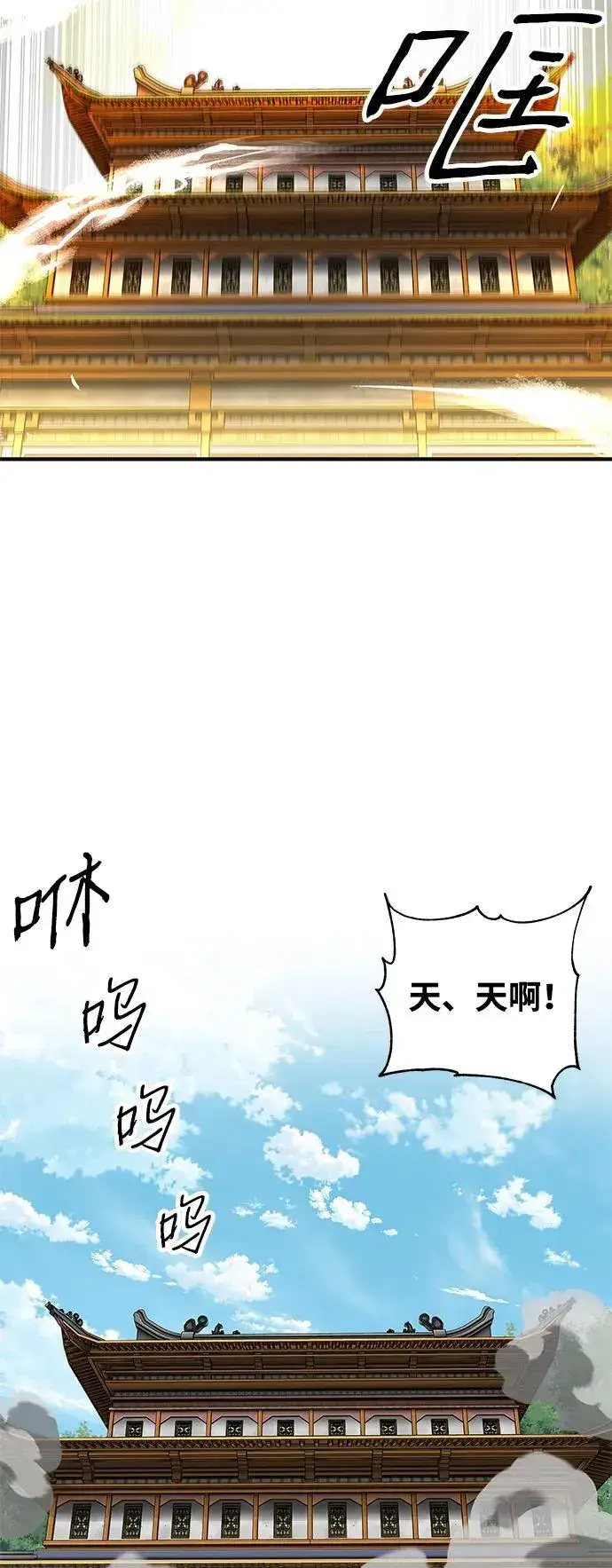 《爷爷武士与至尊孙女》第60话图5