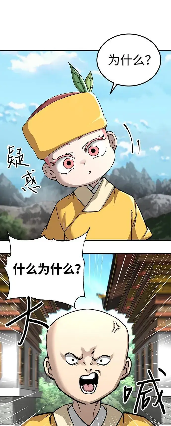 《爷爷武士与至尊孙女》第60话图63