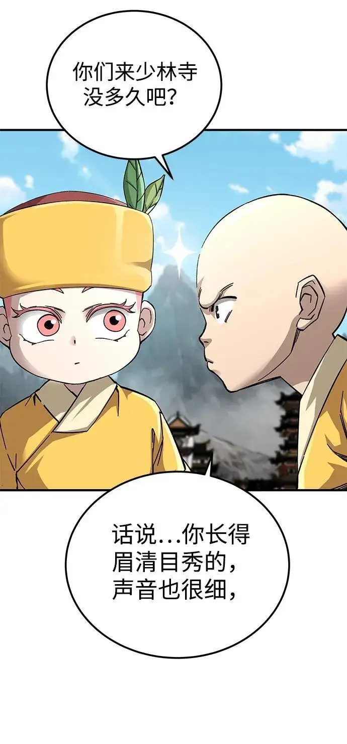 《爷爷武士与至尊孙女》第60话图65
