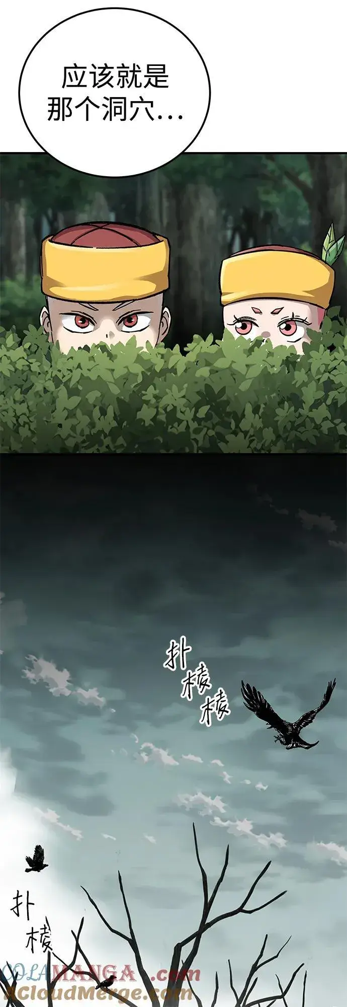 《爷爷武士与至尊孙女》第60话图73