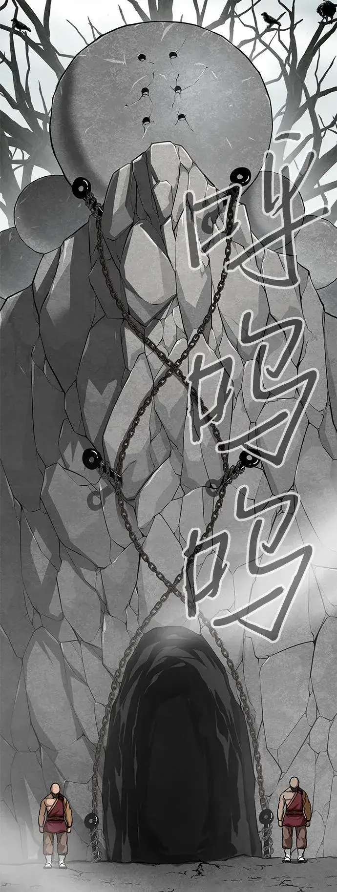 《爷爷武士与至尊孙女》第60话图74