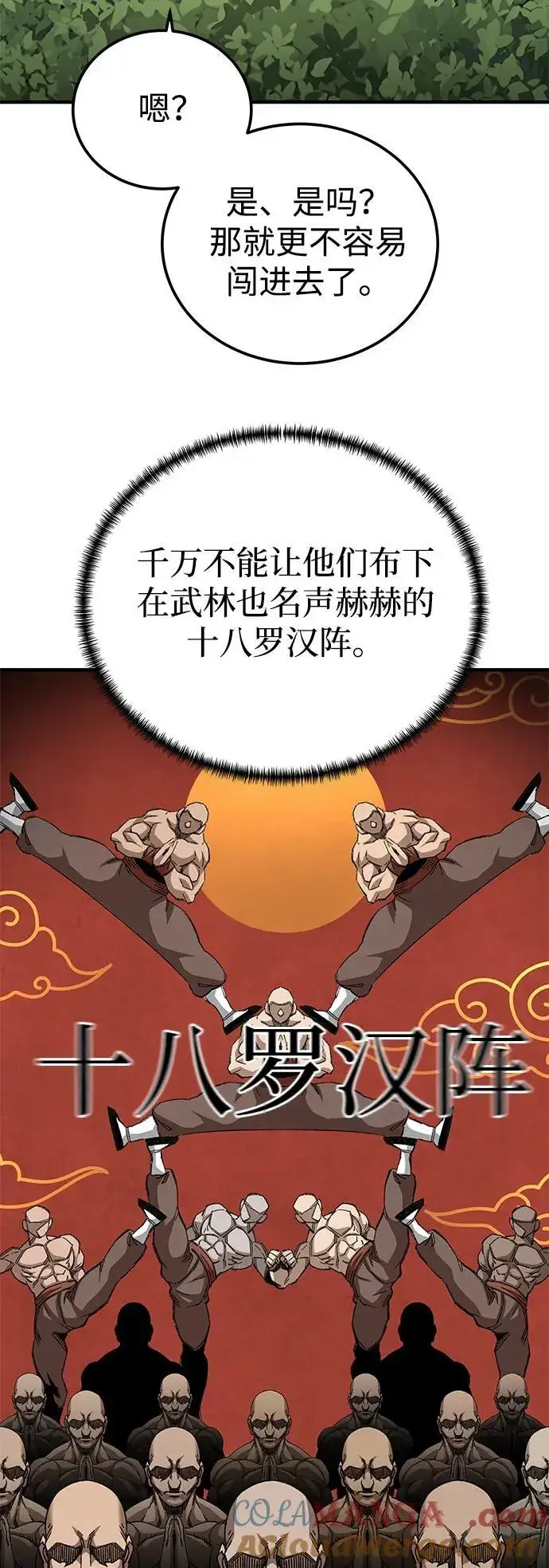 《爷爷武士与至尊孙女》第60话图76