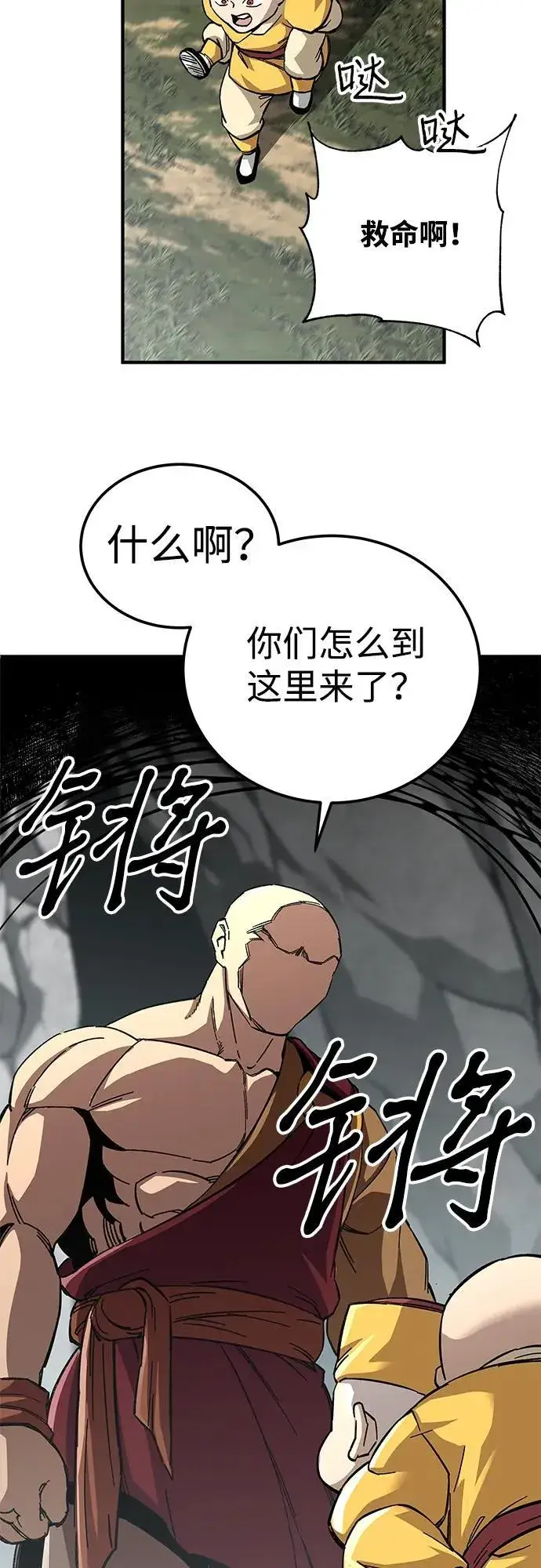 《爷爷武士与至尊孙女》第60话图80