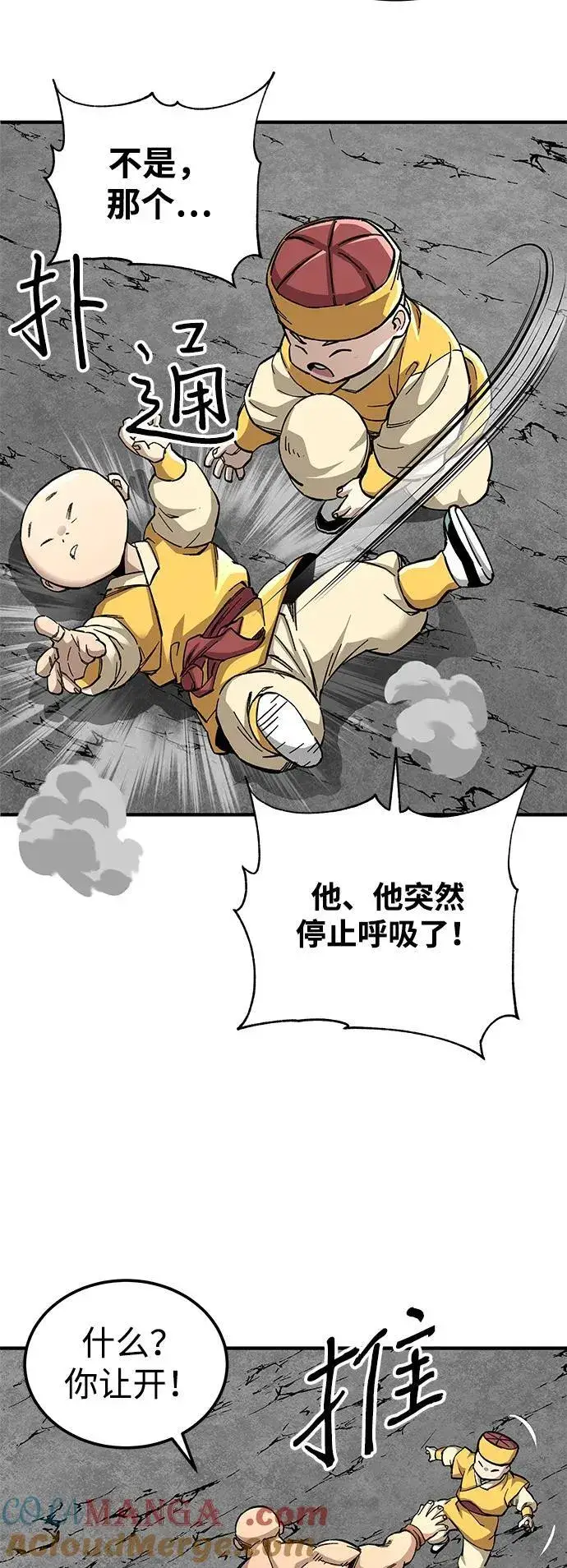 《爷爷武士与至尊孙女》第60话图82