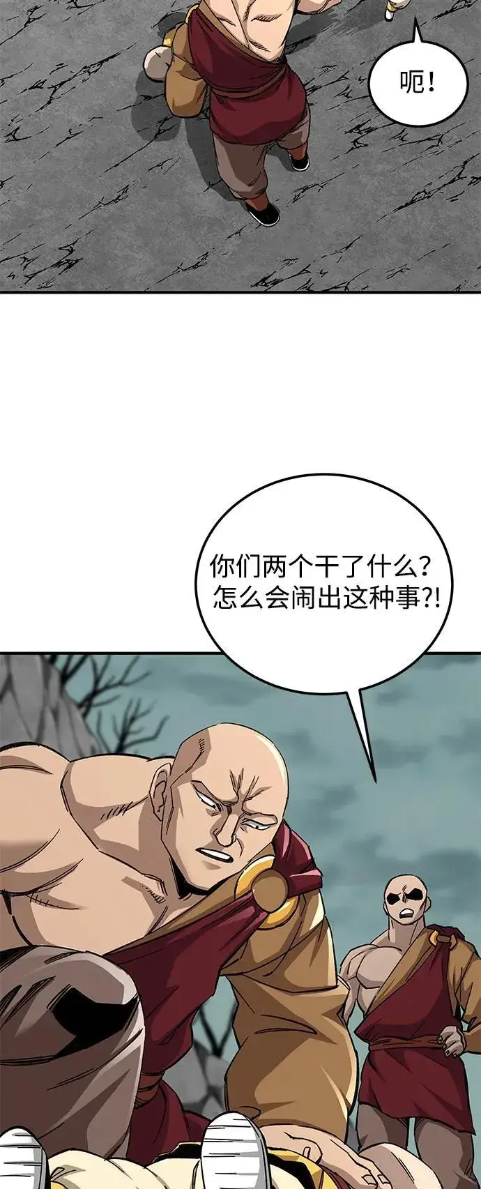 《爷爷武士与至尊孙女》第60话图83