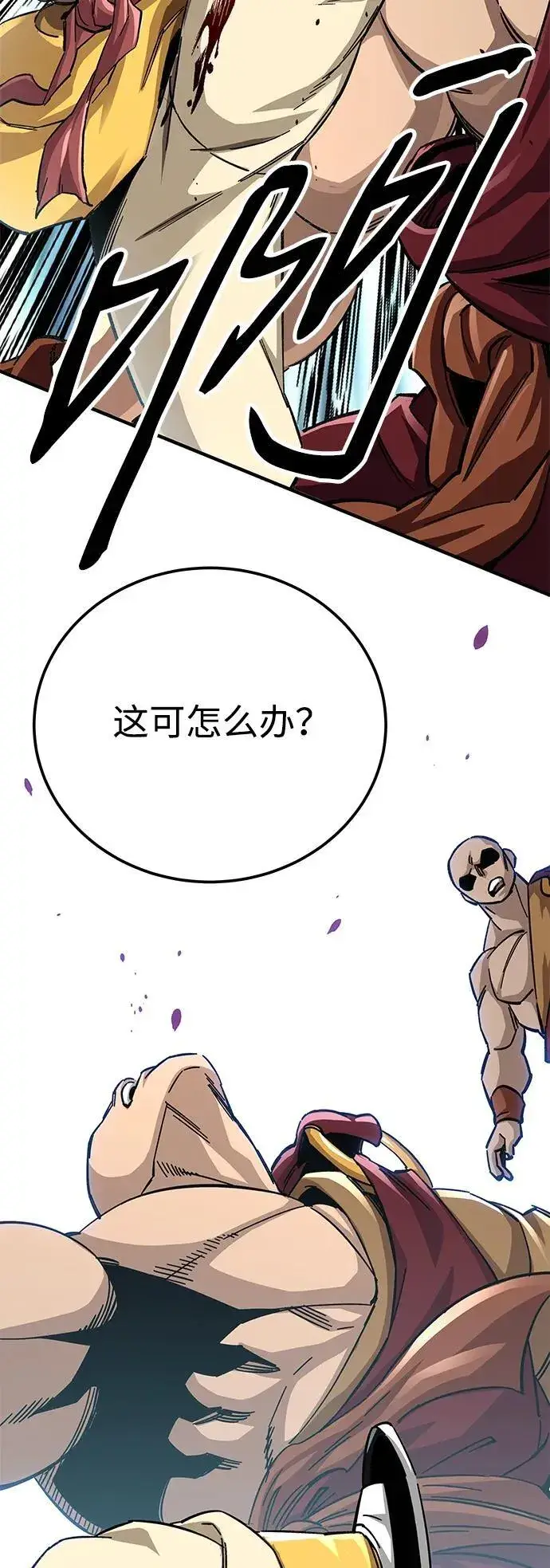 《爷爷武士与至尊孙女》第60话图87