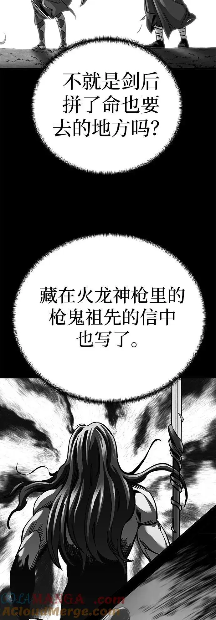 《爷爷武士与至尊孙女》第62话图13