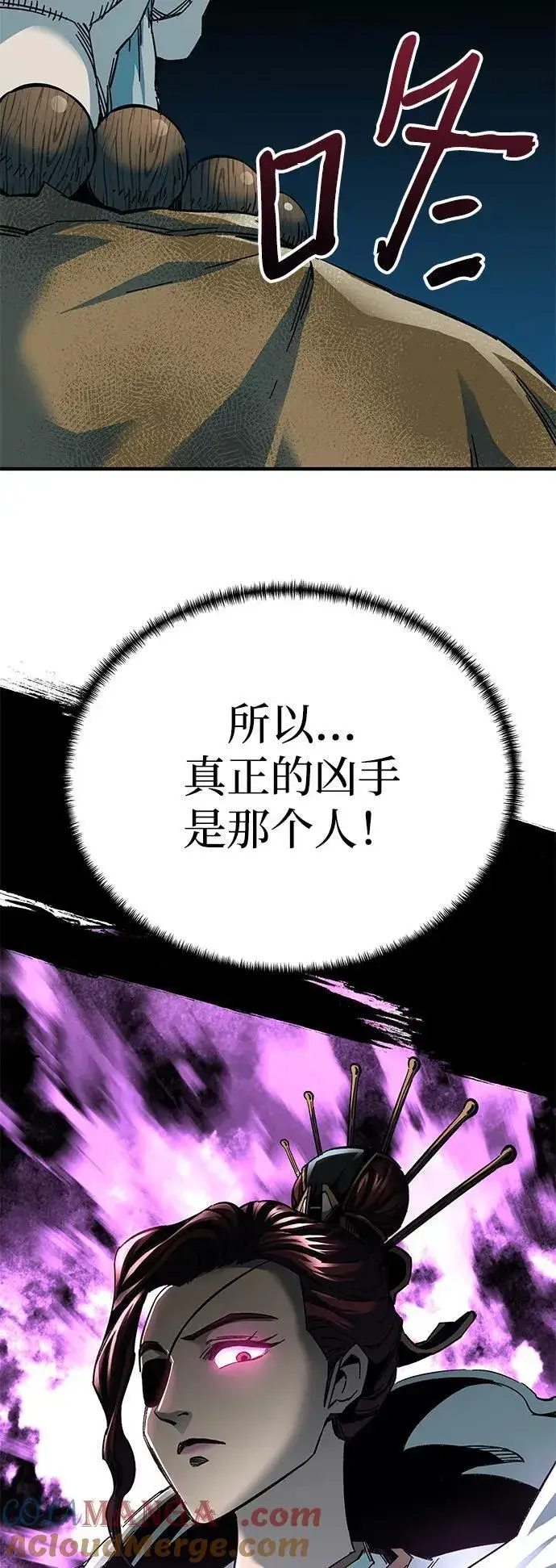 《爷爷武士与至尊孙女》第62话图16