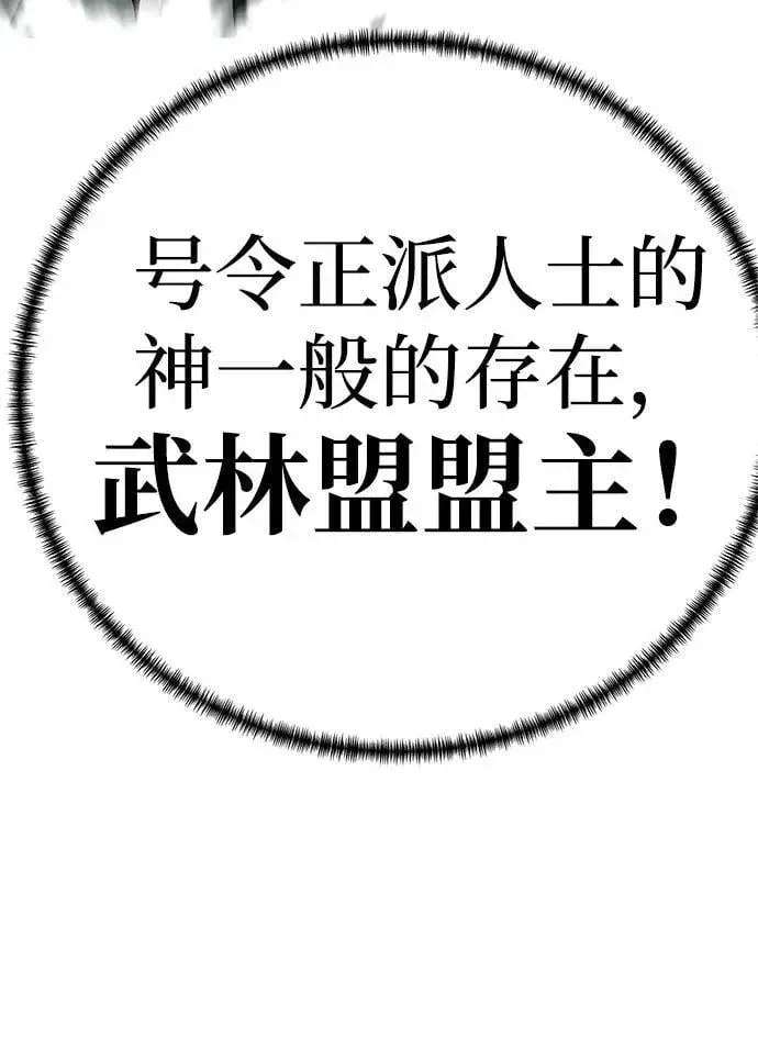 《爷爷武士与至尊孙女》第62话图18
