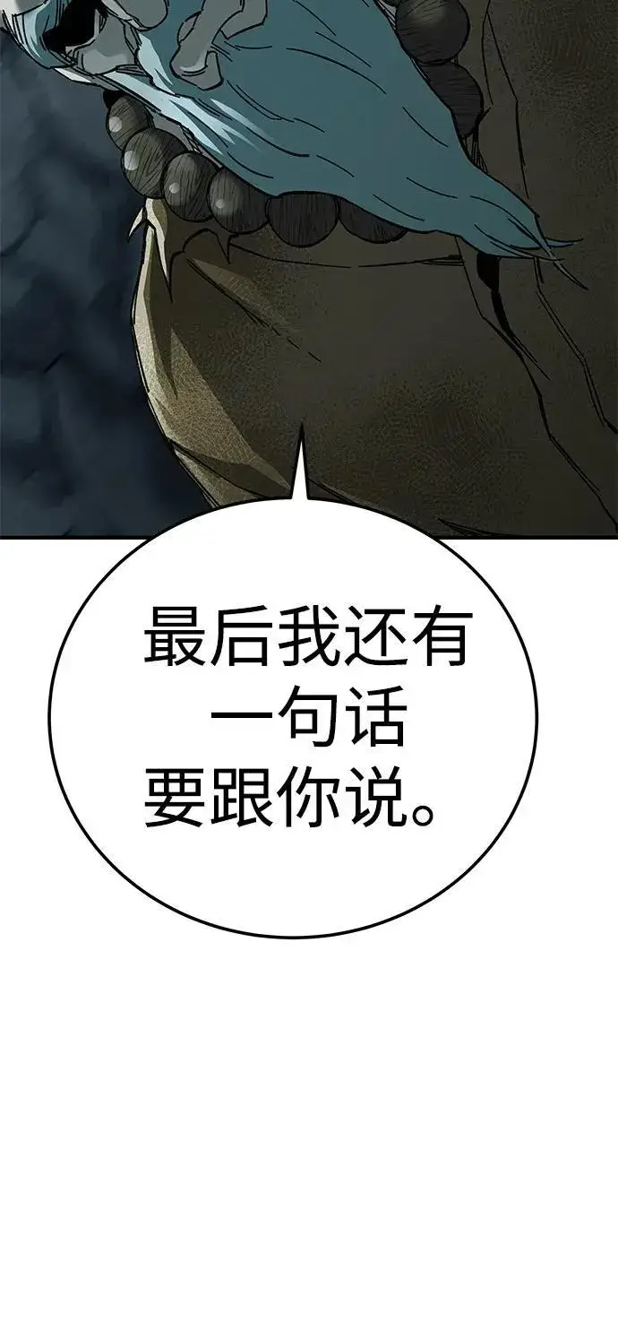 《爷爷武士与至尊孙女》第62话图21