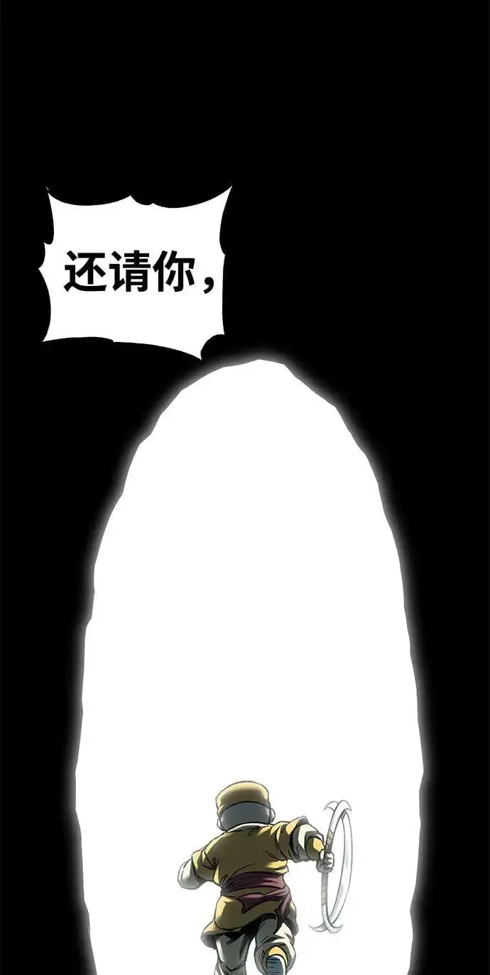 《爷爷武士与至尊孙女》第62话图33