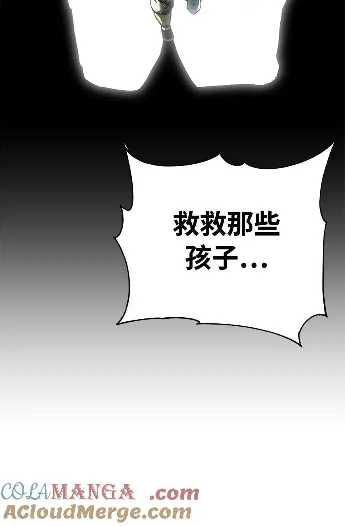 《爷爷武士与至尊孙女》第62话图34