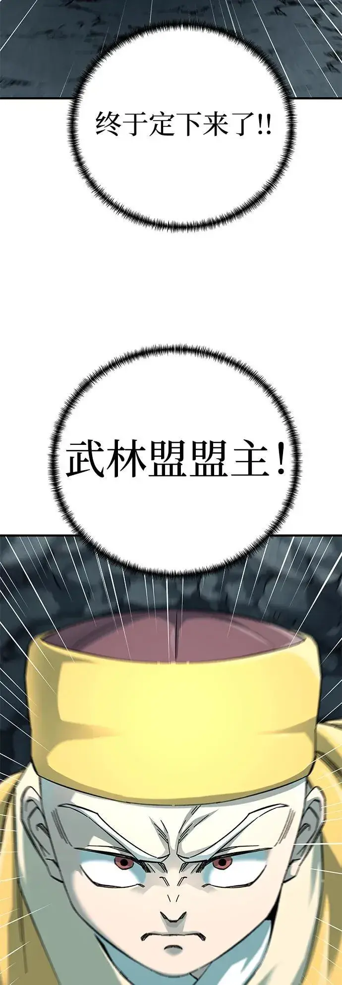 《爷爷武士与至尊孙女》第62话图36
