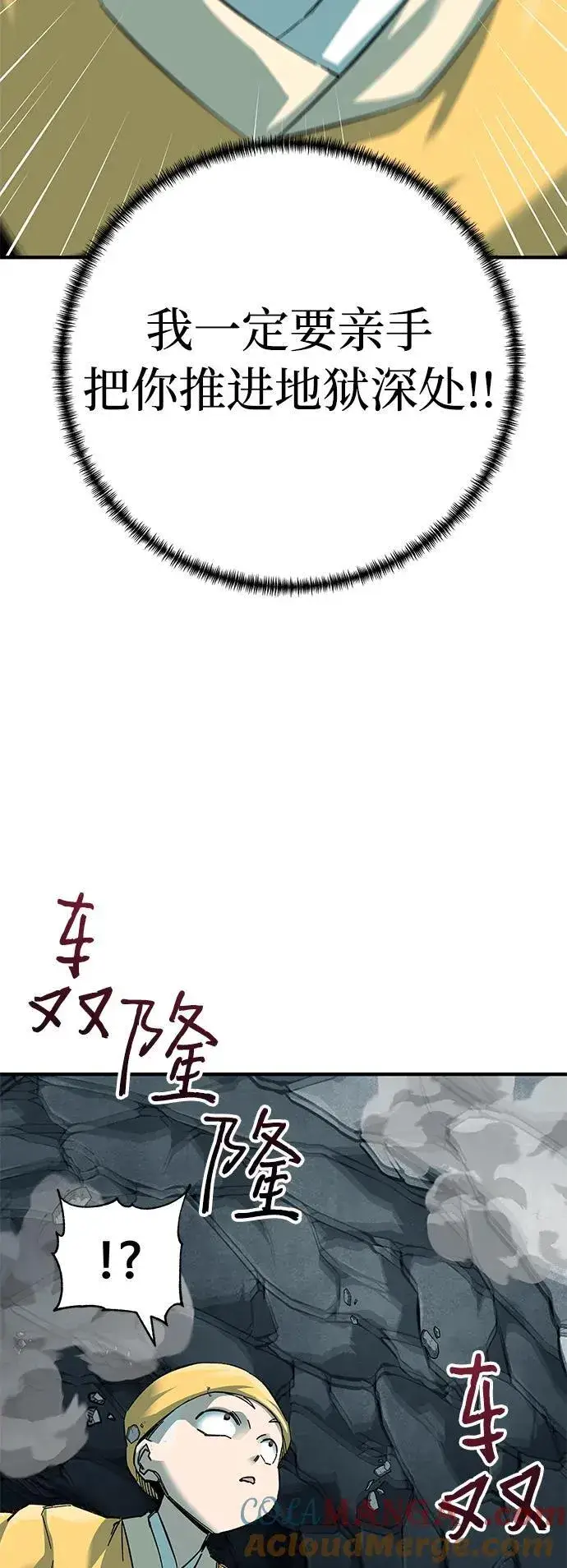 《爷爷武士与至尊孙女》第62话图37