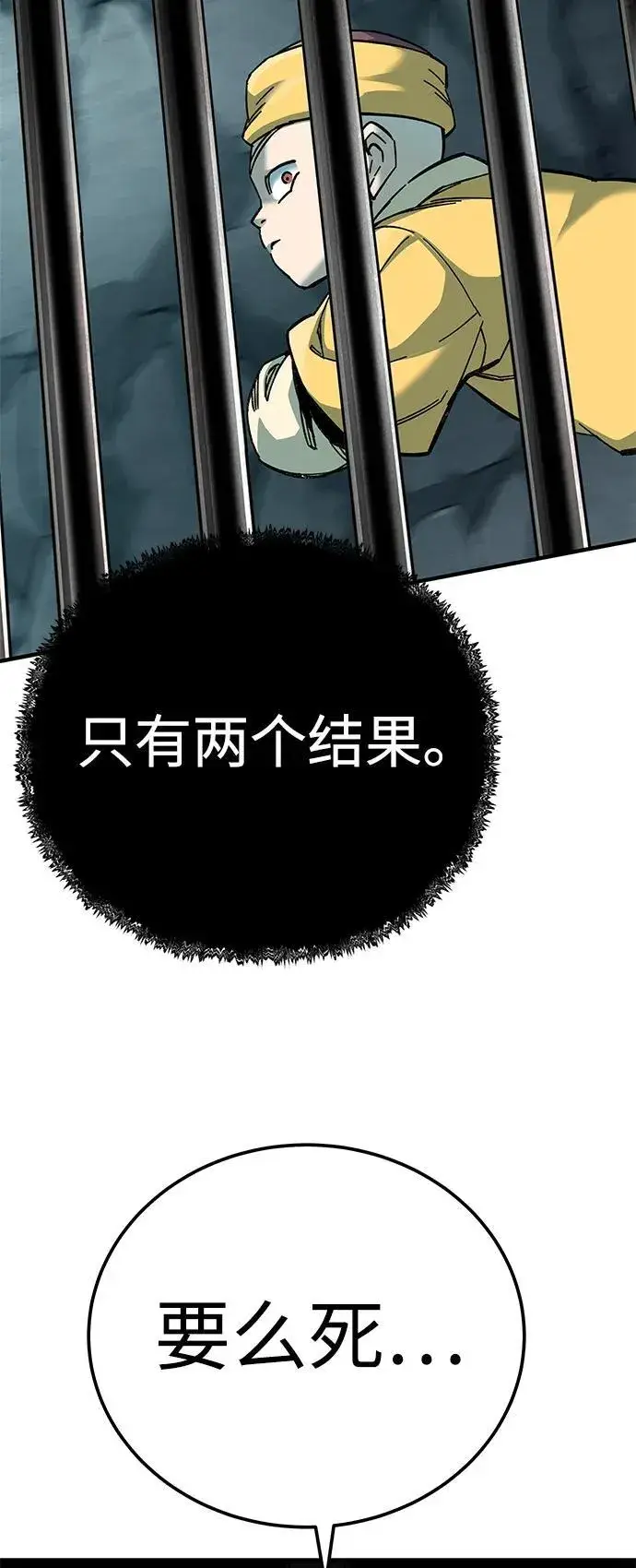 《爷爷武士与至尊孙女》第62话图42