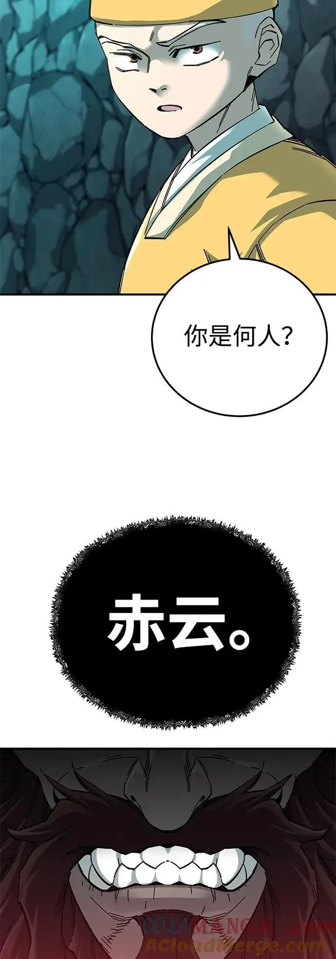 《爷爷武士与至尊孙女》第62话图46