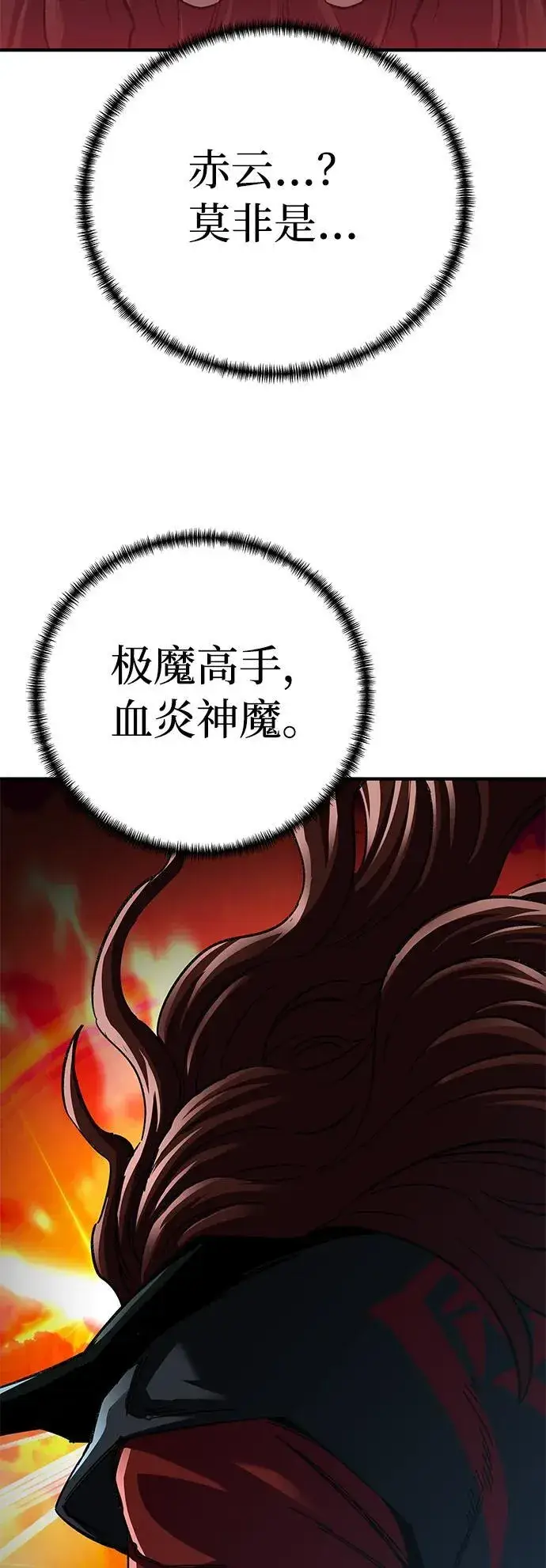 《爷爷武士与至尊孙女》第62话图47