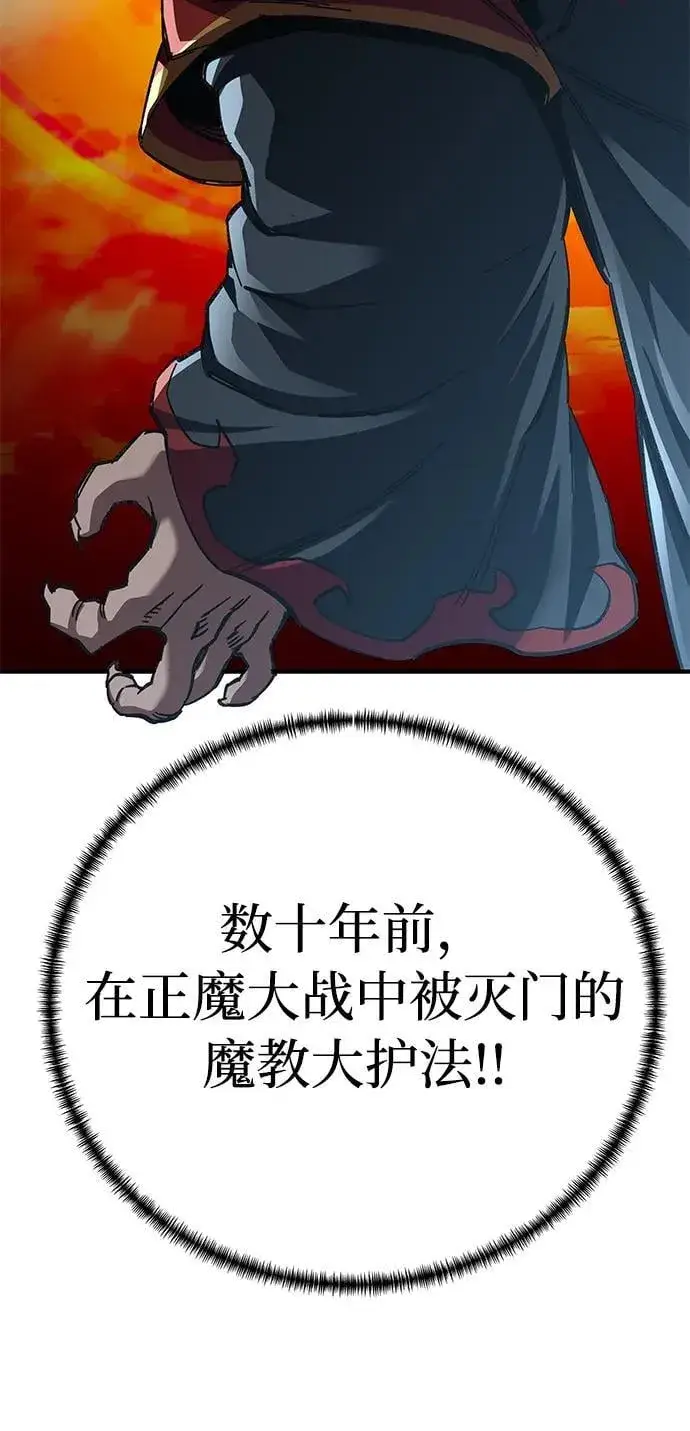 《爷爷武士与至尊孙女》第62话图48