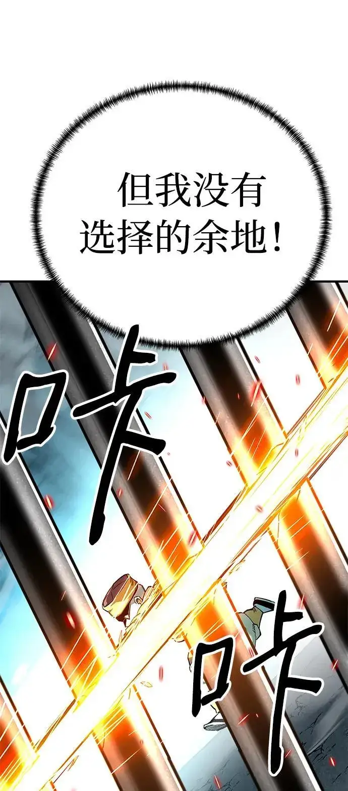 《爷爷武士与至尊孙女》第62话图53