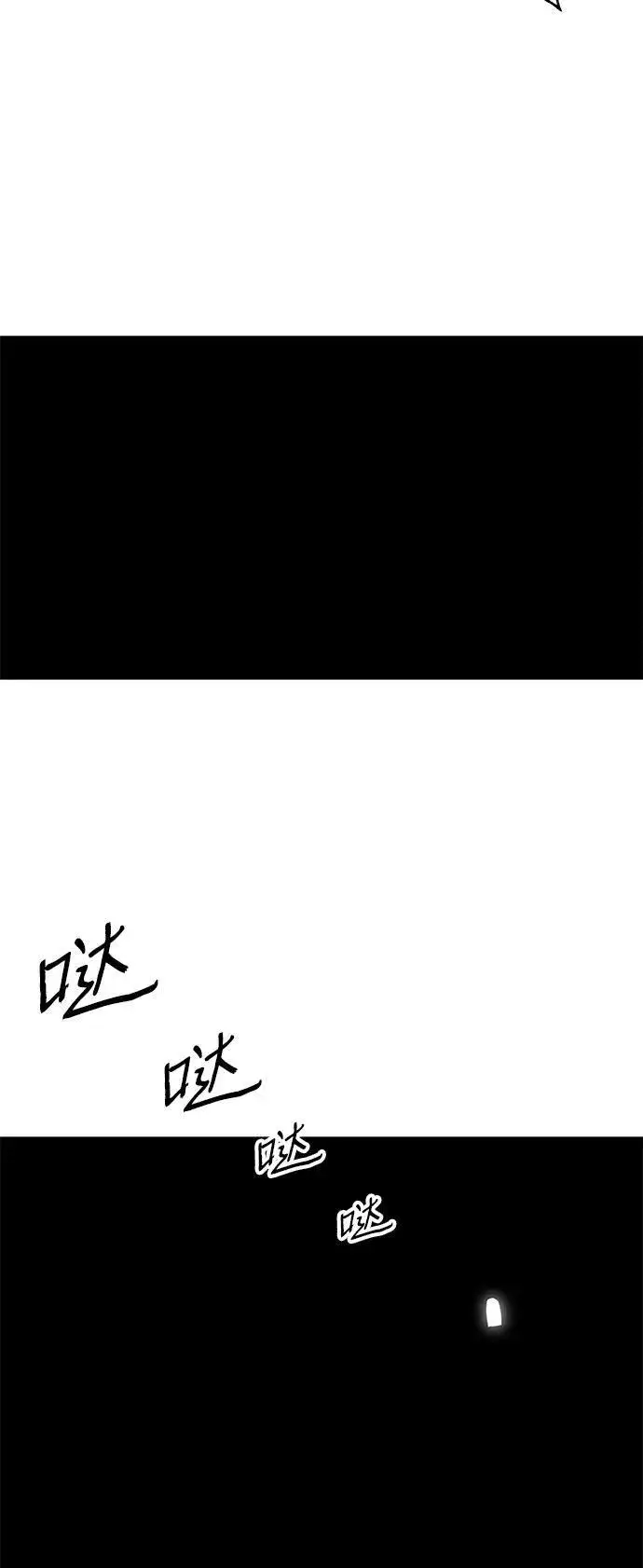 《爷爷武士与至尊孙女》第62话图57