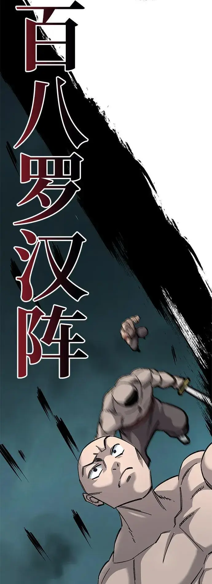 《爷爷武士与至尊孙女》第62话图68