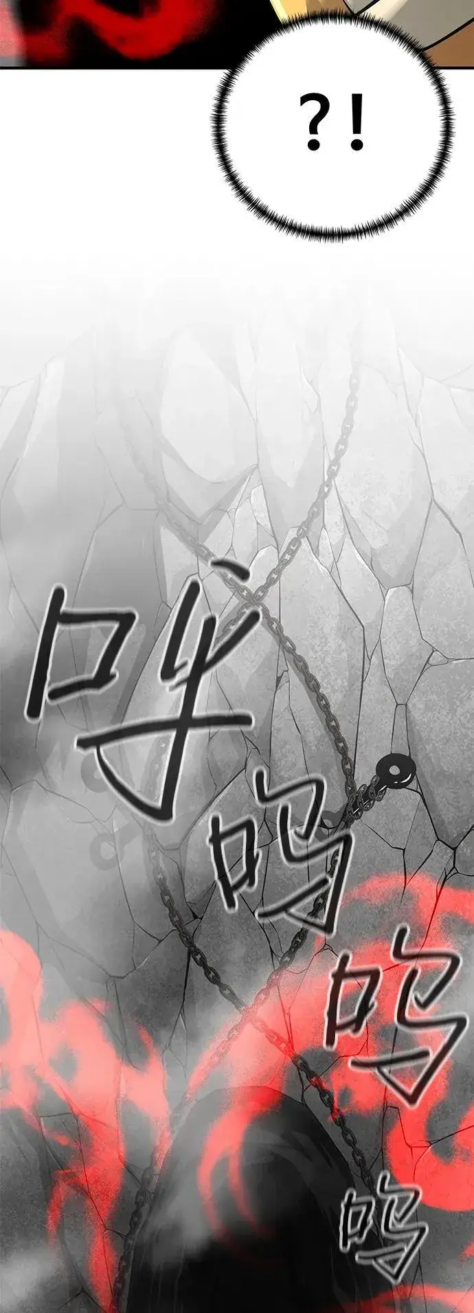 《爷爷武士与至尊孙女》第62话图74