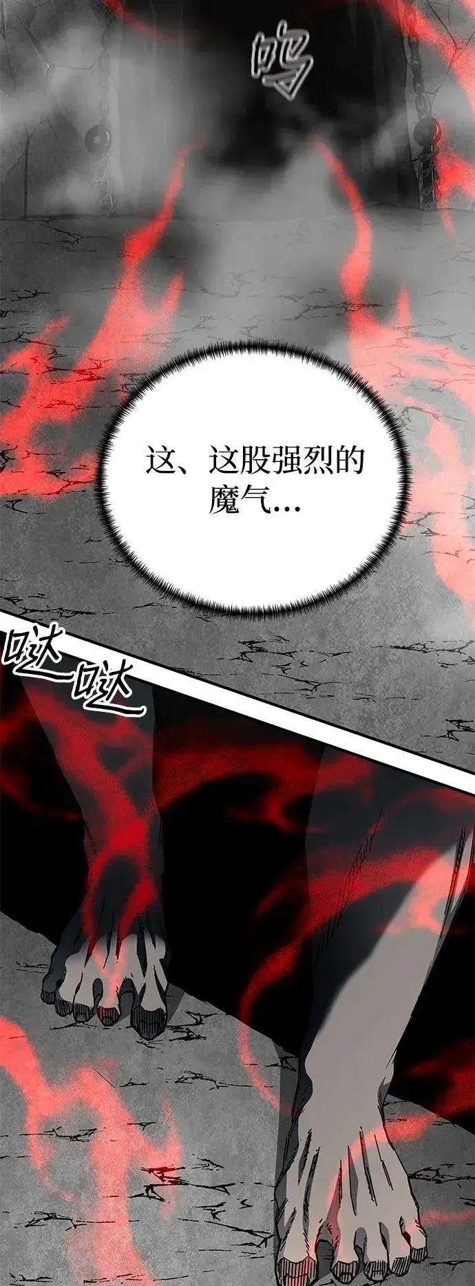 《爷爷武士与至尊孙女》第62话图75