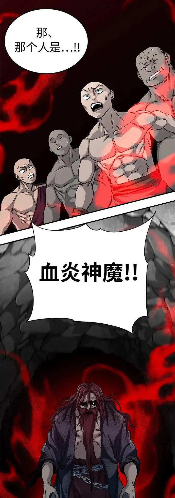 《爷爷武士与至尊孙女》第62话图77