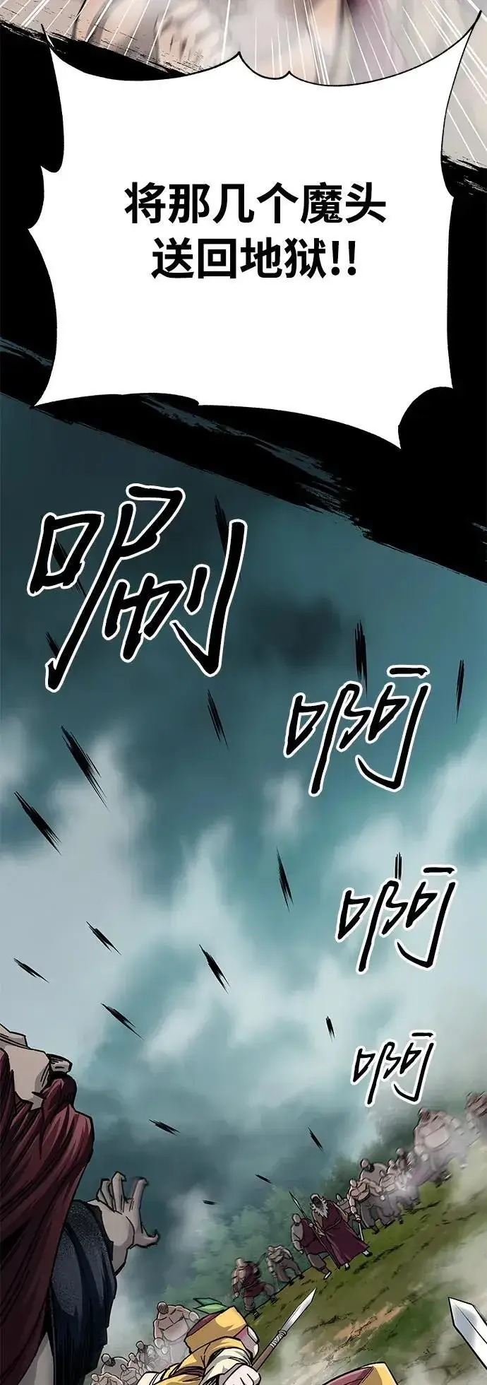 《爷爷武士与至尊孙女》第62话图89