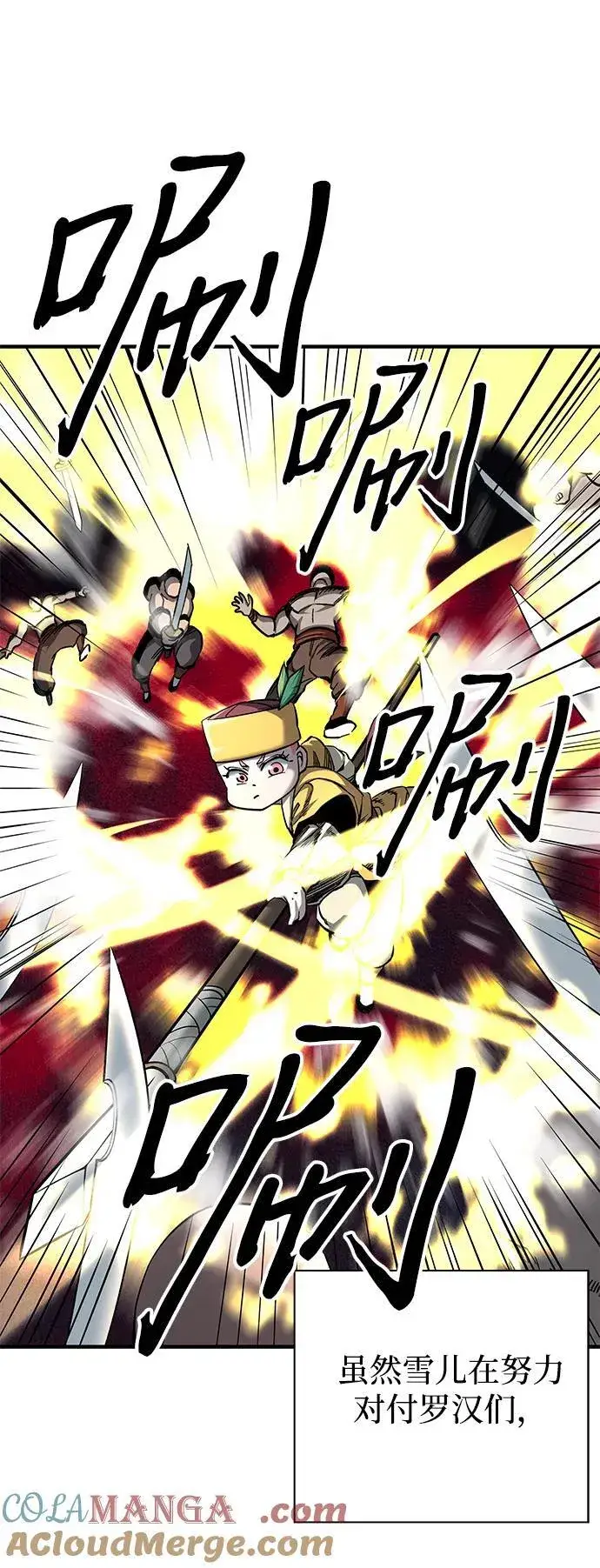 《爷爷武士与至尊孙女》第63话图10