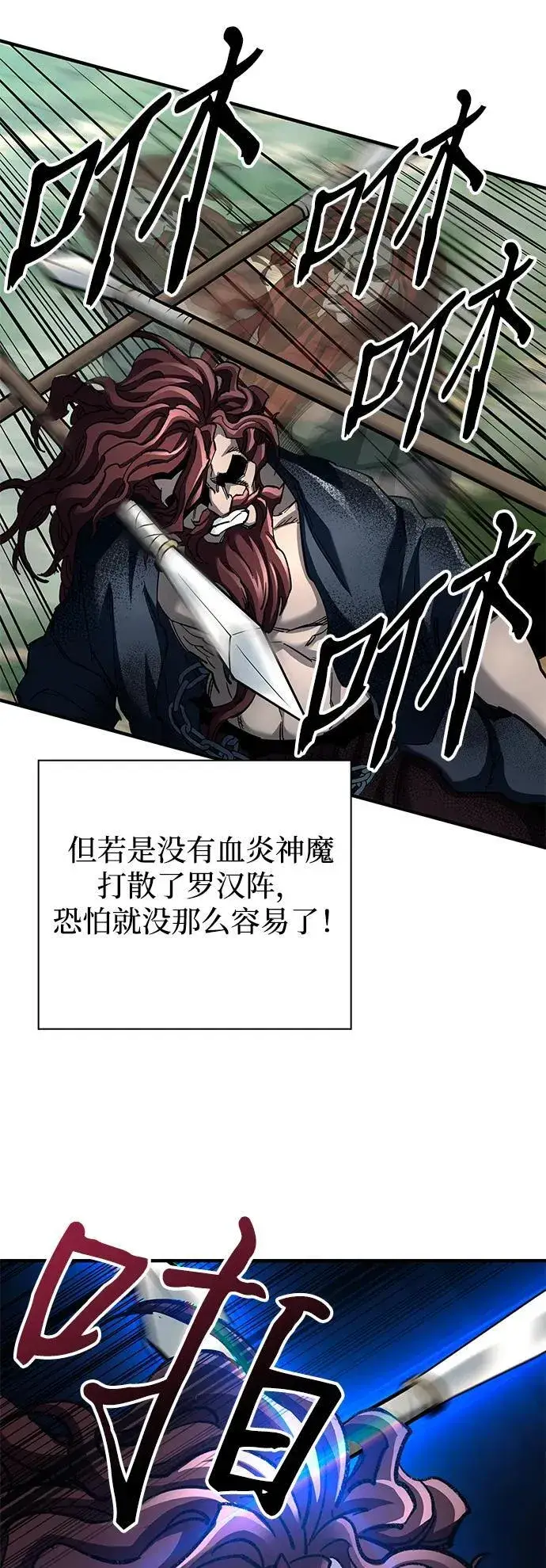 《爷爷武士与至尊孙女》第63话图11