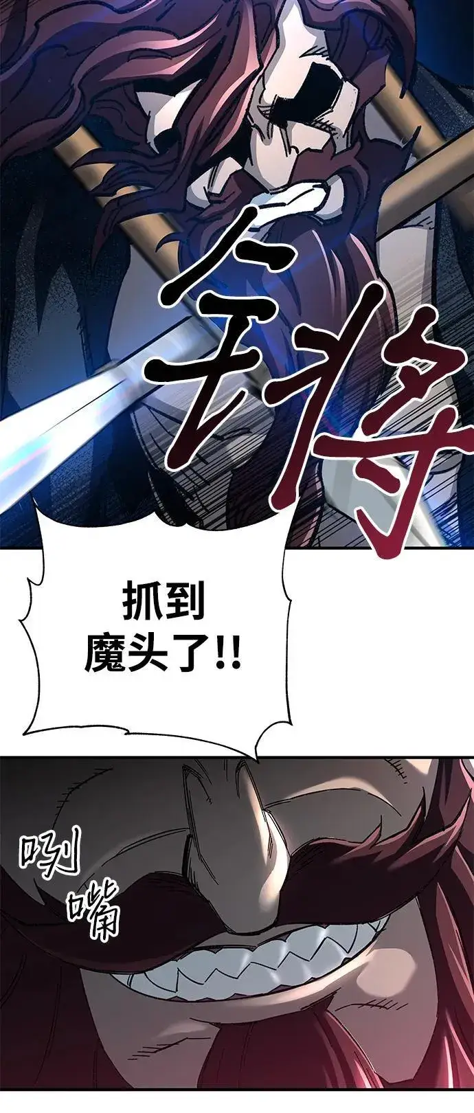 《爷爷武士与至尊孙女》第63话图12