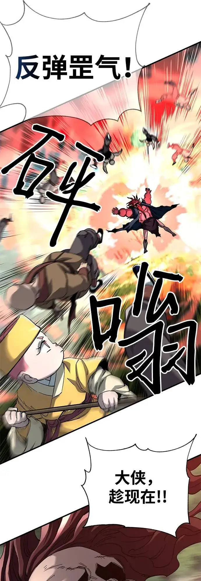 《爷爷武士与至尊孙女》第63话图14