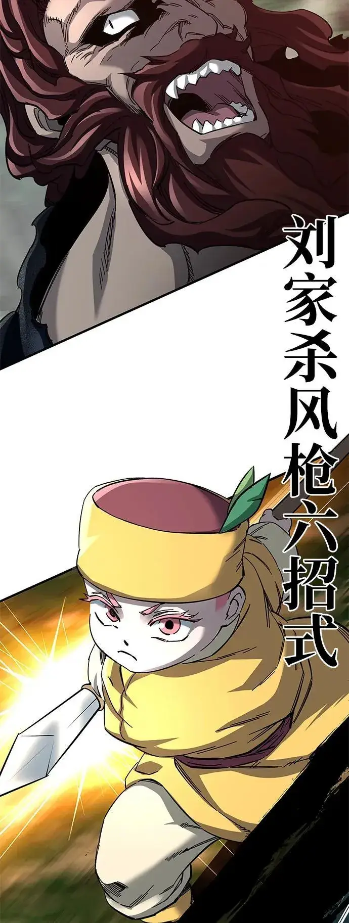 《爷爷武士与至尊孙女》第63话图15