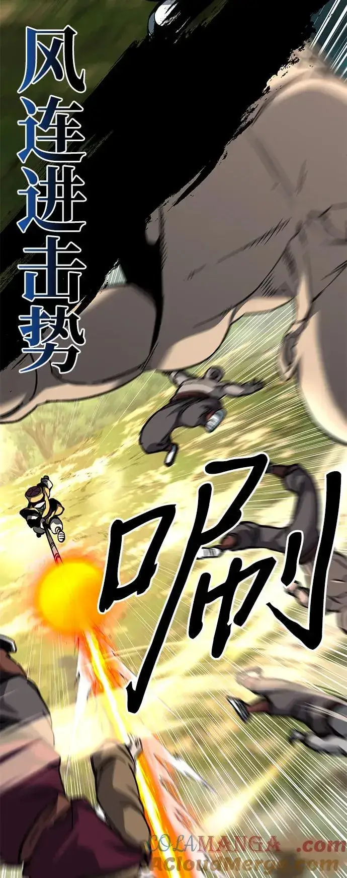 《爷爷武士与至尊孙女》第63话图16