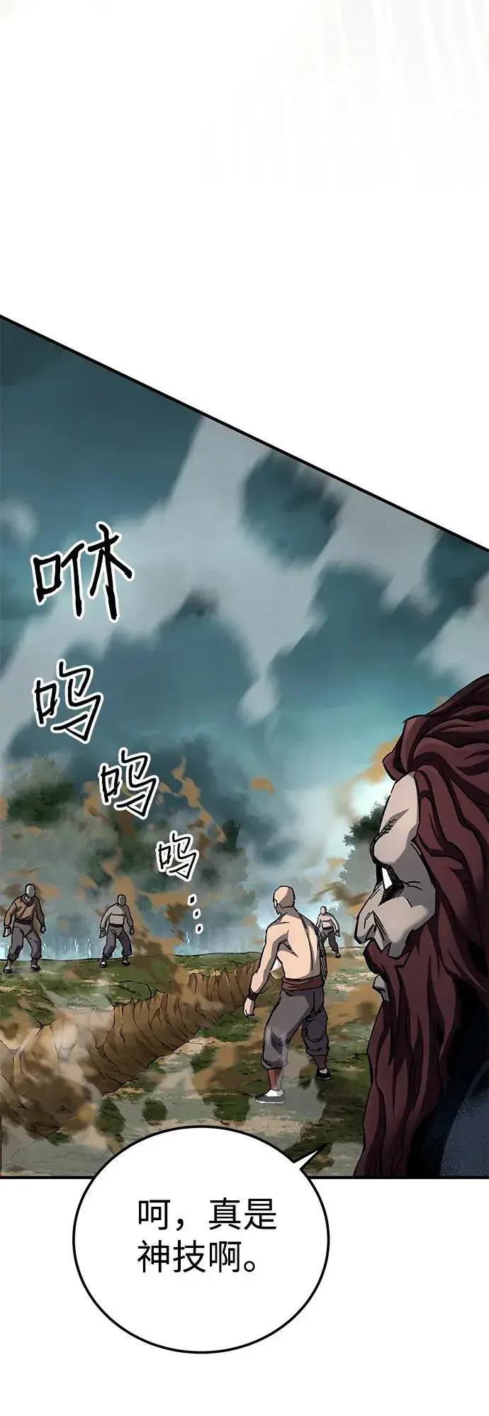 《爷爷武士与至尊孙女》第63话图18