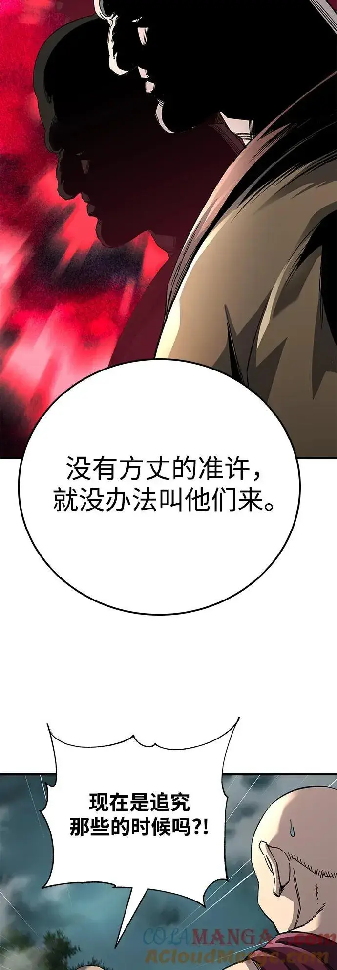 《爷爷武士与至尊孙女》第63话图22
