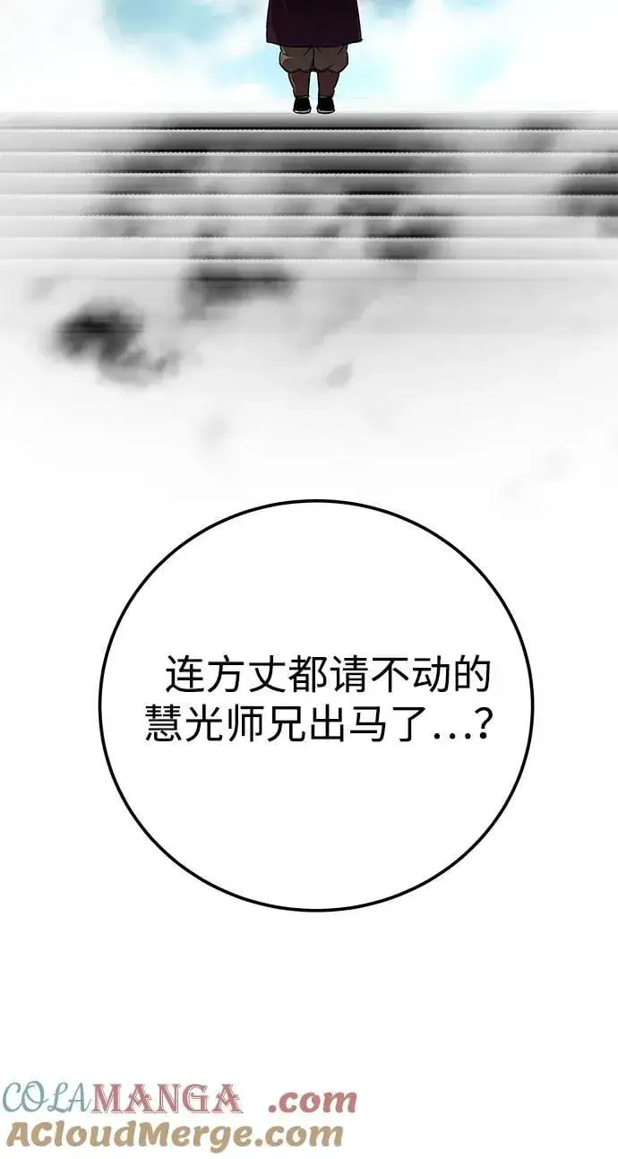 《爷爷武士与至尊孙女》第63话图25
