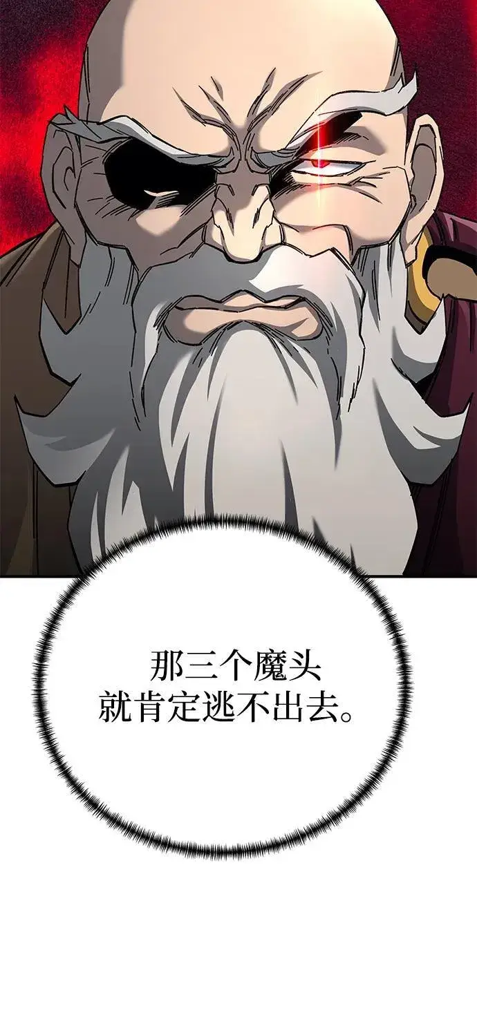 《爷爷武士与至尊孙女》第63话图27