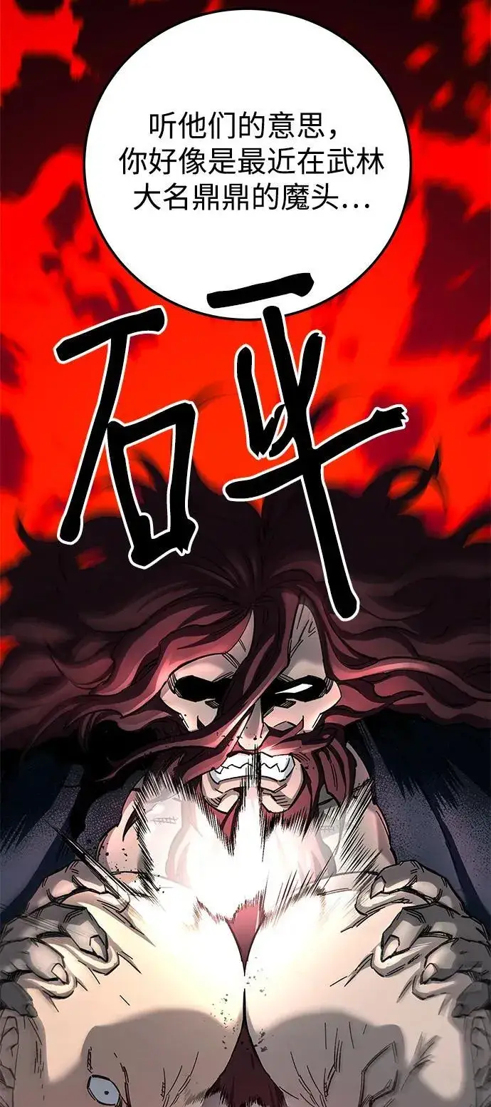 《爷爷武士与至尊孙女》第63话图32