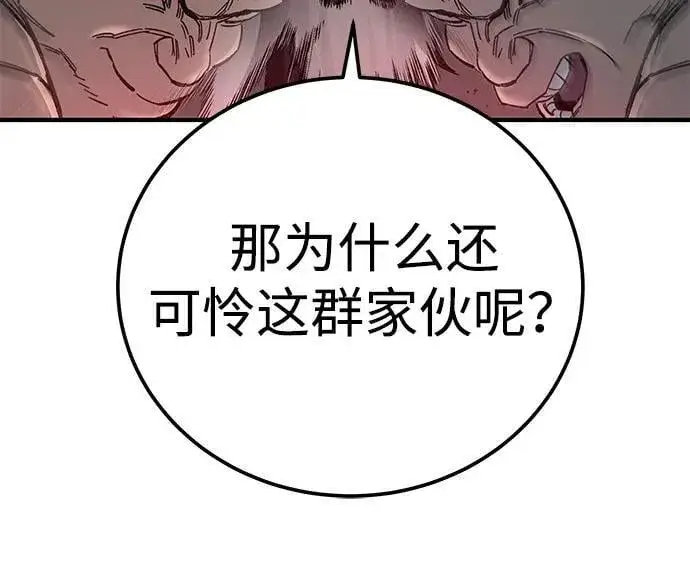 《爷爷武士与至尊孙女》第63话图33