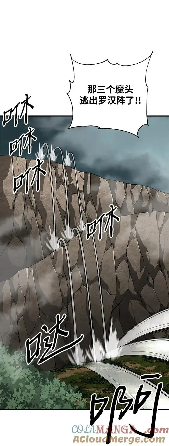 《爷爷武士与至尊孙女》第63话图34