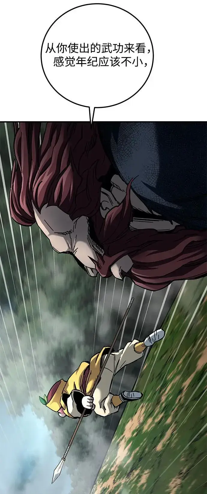 《爷爷武士与至尊孙女》第63话图35