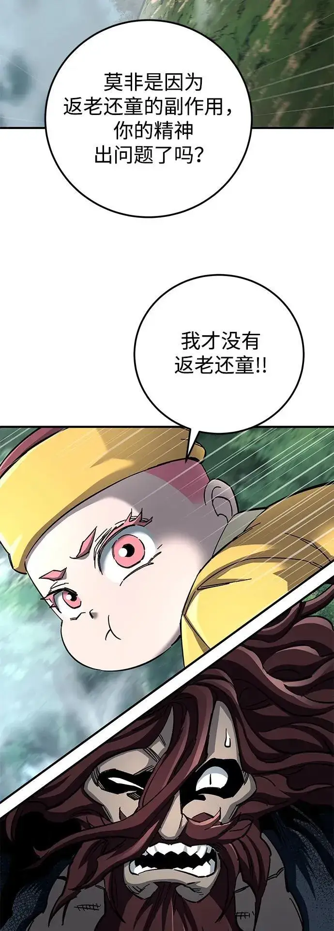 《爷爷武士与至尊孙女》第63话图36