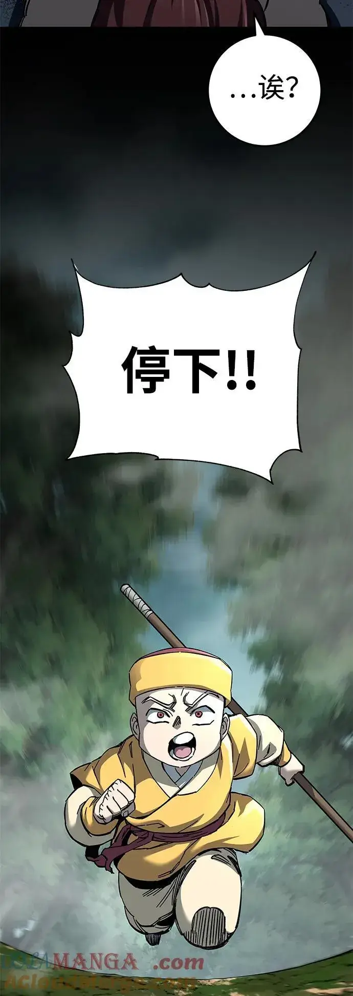 《爷爷武士与至尊孙女》第63话图37